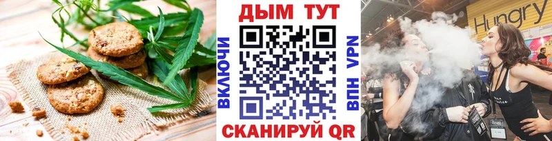 Купить  Междуреченск  Печенье с ТГК марихуана 