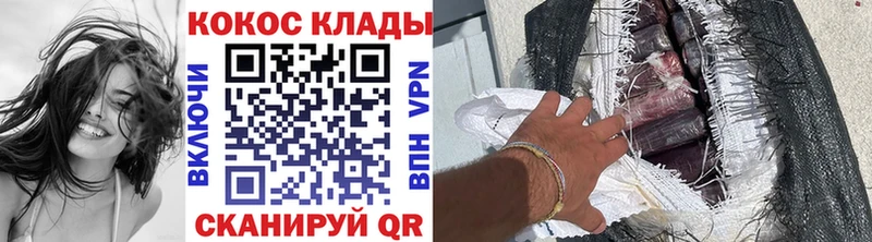 Купить где  Междуреченск  Кокаин VHQ 