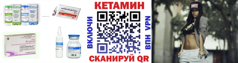 Кетамин VHQ  Купить где  Междуреченск 