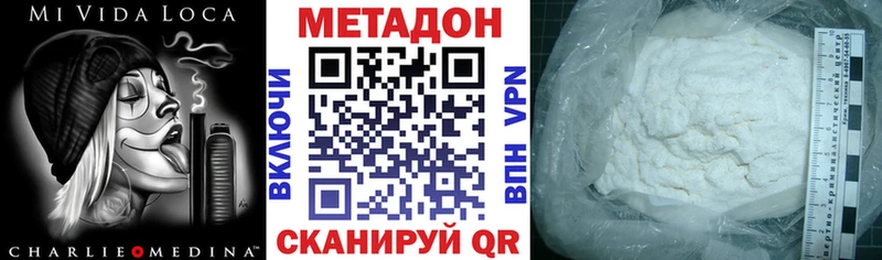 Метадон VHQ  Купить закладки  Междуреченск 
